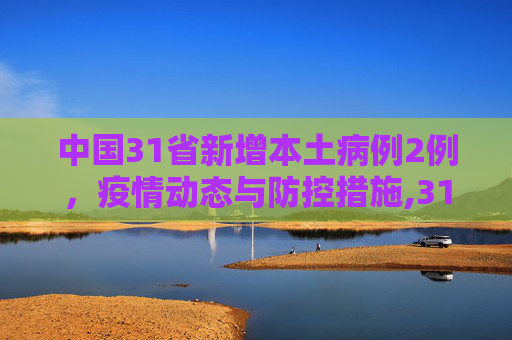 热点信息 第117页