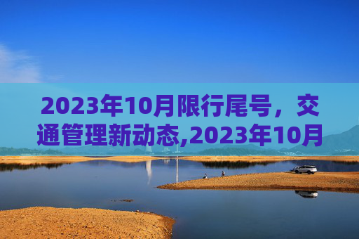 热点信息 第112页